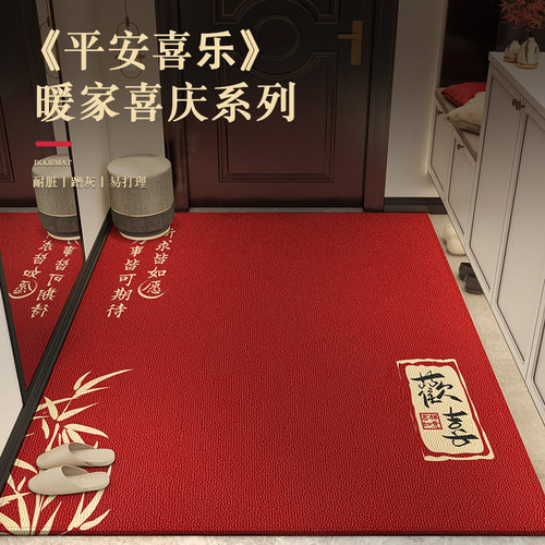 入户门地垫红色喜庆进门门垫大门门口F脚垫高级感结婚乔迁入户地