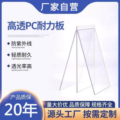 耐板力板阳板挡透明板片塑料采光BOV板采光板车光棚雨棚屋顶阳光