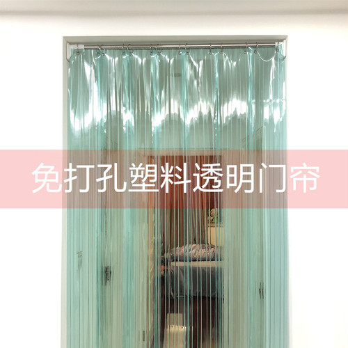 免打孔门帘塑料透明pvc隔热隔断帘防尘J防油烟空调门帘可推拉移动