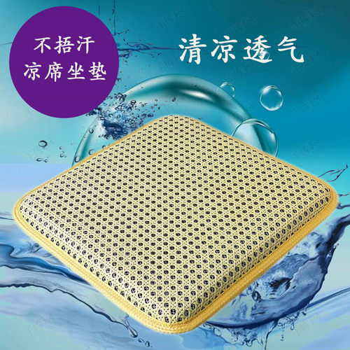 夏季透气凉席座垫 汽车办公用40X40CLM简约藤席竹编弹簧椅垫