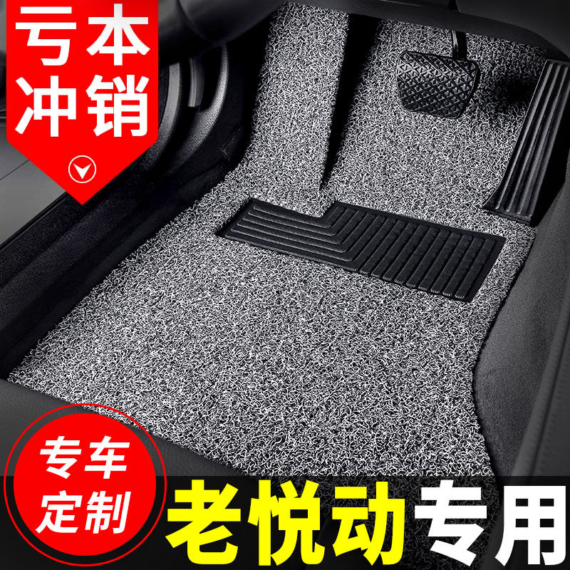 现代悦动脚垫老悦动老款08汽车专用2011北京现代09S年11款10车丝