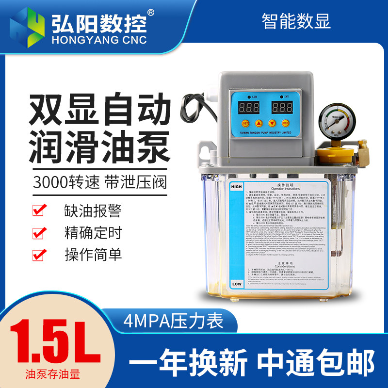 自动润滑油泵1.5升电动r加油泵220V数控机床电磁泵定时供油注油器