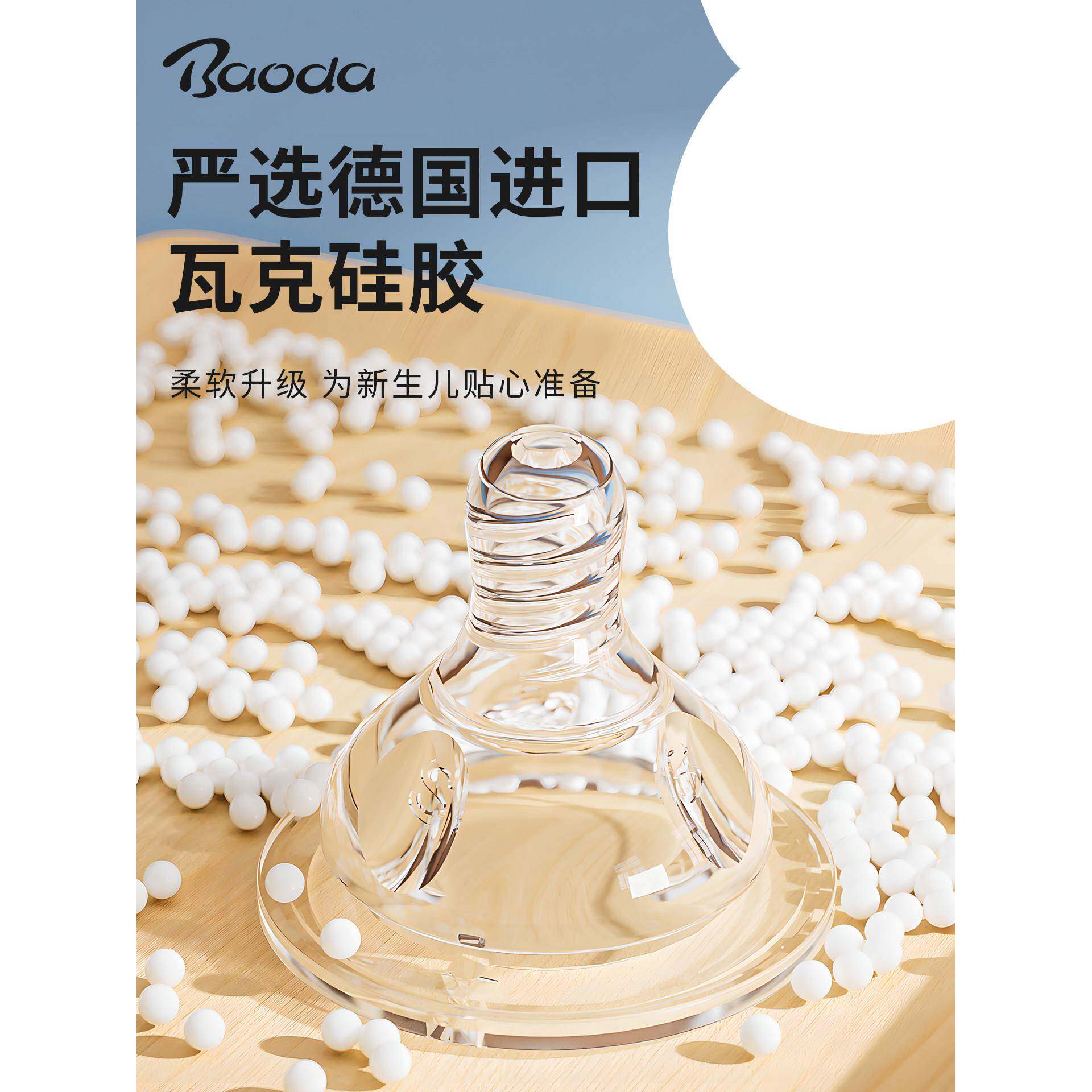 宝德新生儿奶瓶用途大径直手柄防摔防多绞痛UJT硅胶抚安奶嘴