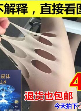 水晶袜5d超薄丝袜女薄款防勾丝隐形T档光腿菠萝任意剪Z夏黑连裤袜