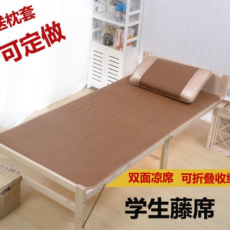 床席 学生折叠藤席凉席0.9/1.0/1.1/1.05/1.3/1.4/1.W6m定做一米