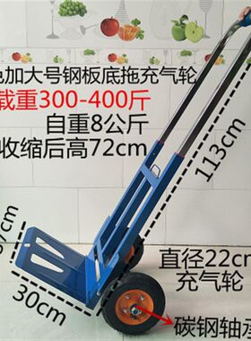 载重王折叠小拉车行李p车手拉车拉杆车便携手推车拉货车搬运车拖