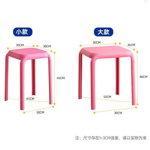 塑料凳子加厚家用结实耐用可叠放方凳茶几两用餐桌凳客人备用板凳