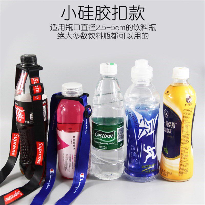 儿童水杯背带绳饮料瓶背带硅胶矿泉水斜挎带水壶大口径水瓶扣挂绳