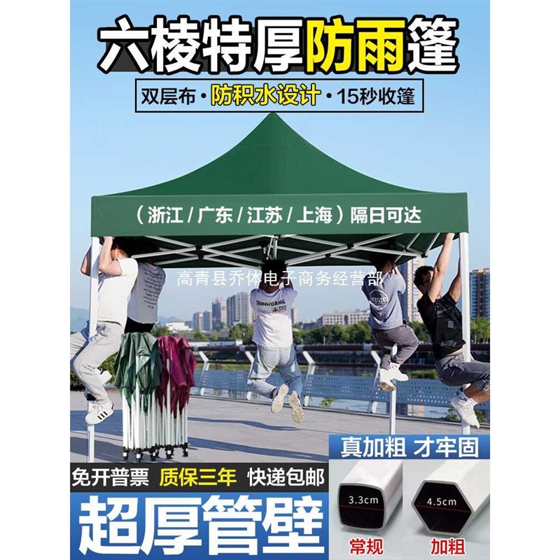 T穉1防雨大伞折棚子帐篷摆摊T伸缩遮雨棚穉1遮阳棚四脚四角户外用