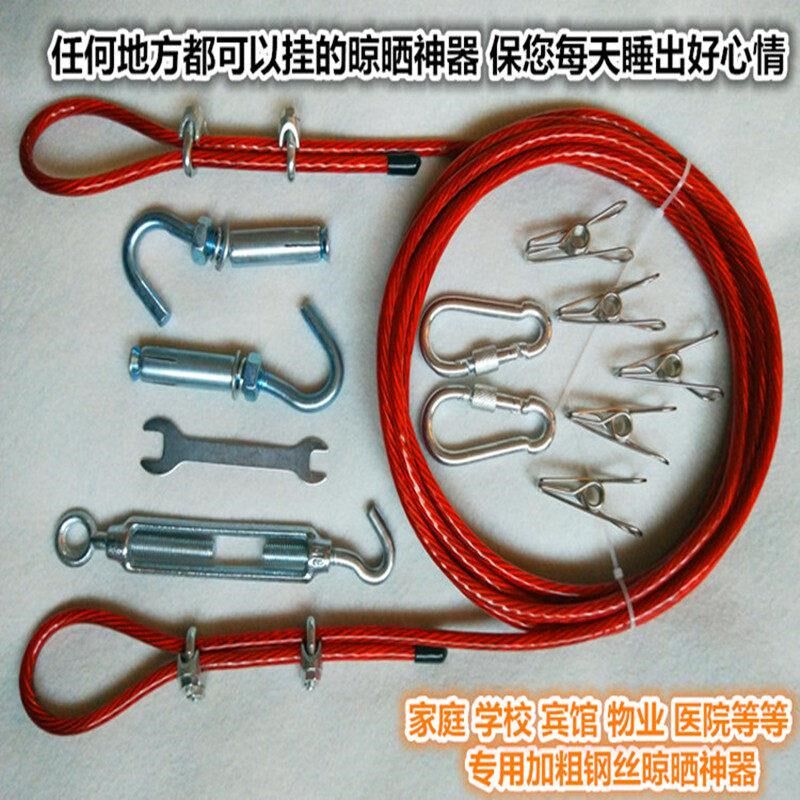 晾衣绳户外加粗晒被绳包塑钢丝绳阳台晾被绳室内宿舍挂衣绳窗帘绳
