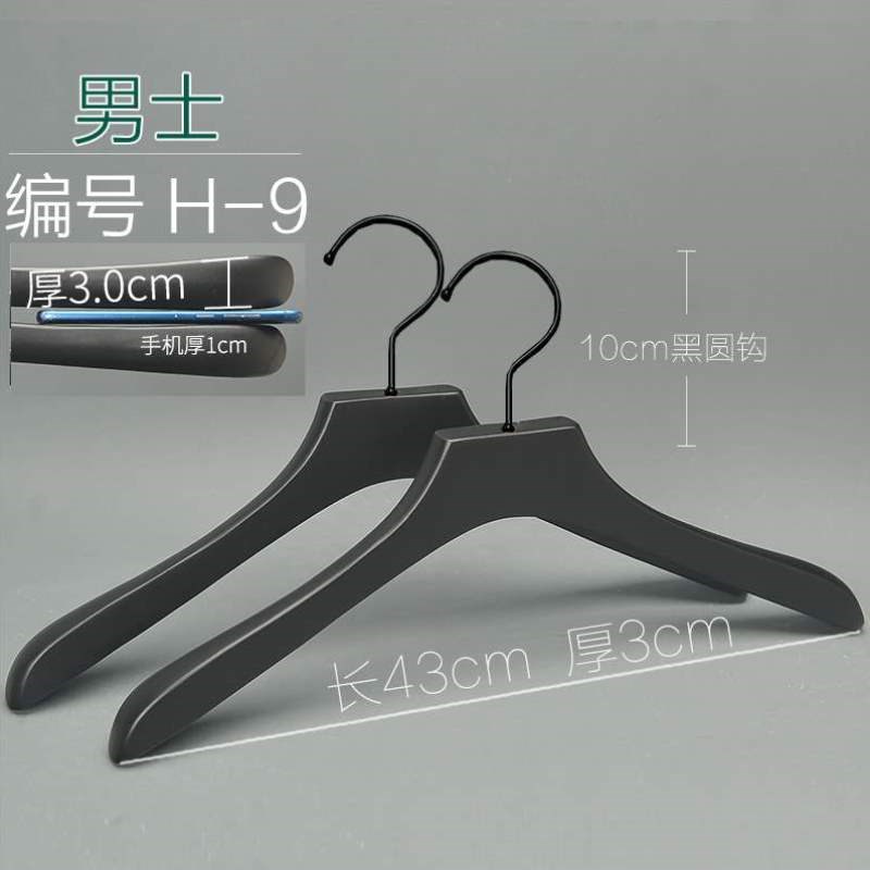 定制店成人LO防滑男士服装衣挂裤女士衣撑纯实木定制黑色衣架
