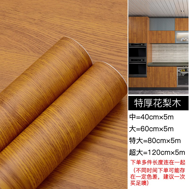 家具翻新贴纸木纹墙纸自粘防水防潮柜子橱柜桌面衣柜原木仿木新款