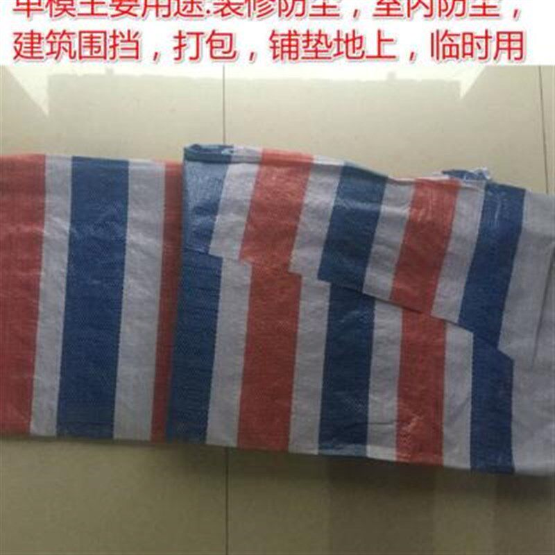 新款彩条布装修防雨布三色布防潮4米宽6米宽围挡塑料布防水防尘布