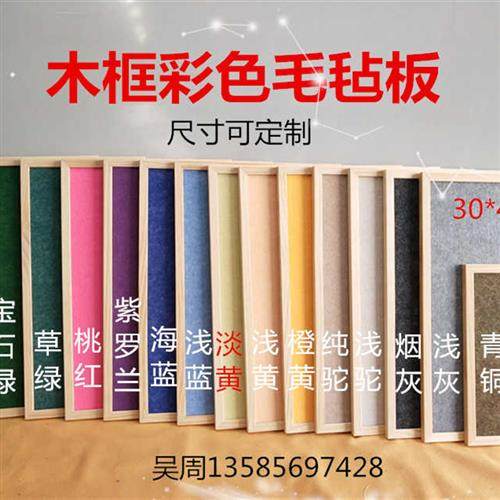 新款订制品搪瓷玻璃白板木铝框黑板彩色软木板展示板照片背景墙毛