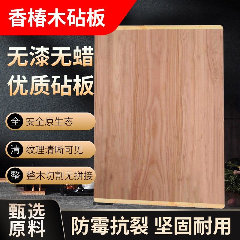 实木菜板面板砧板香椿银杏临沂家用案板防霉剁菜揉面非竹子耐