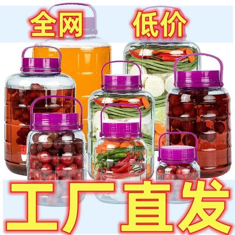 新款大容量家用玻璃瓶密封罐家用腌制玻璃缸泡菜罐子腌菜杂粮储物