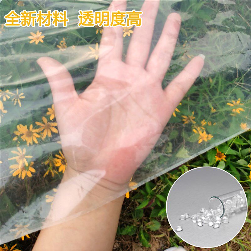 防雨塑料布塑料薄膜整卷加厚耐拉大棚膜透明包装膜可零裁封窗遮尘