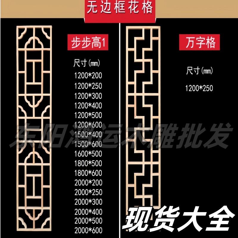 定制实木花格门窗仿古木雕镂空中式屏风隔断栅栏木窗格栅挂落东阳