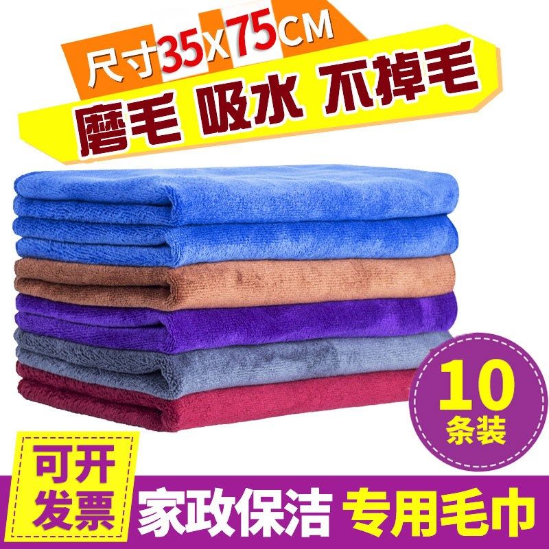 抹布保洁家政毛巾吸水不掉毛加厚搞卫生清洁擦地板玻璃