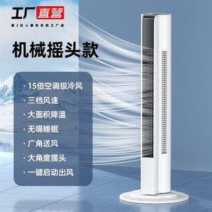 空调扇冷风机家用制冷静音卧室小型冷气扇小空调立式塔扇电风扇6