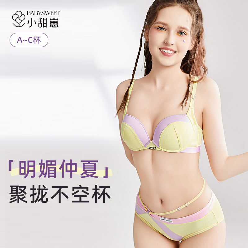 小甜崽【明媚仲夏】女生夏季薄款多巴胺文K胸女士内衣小胸聚拢显