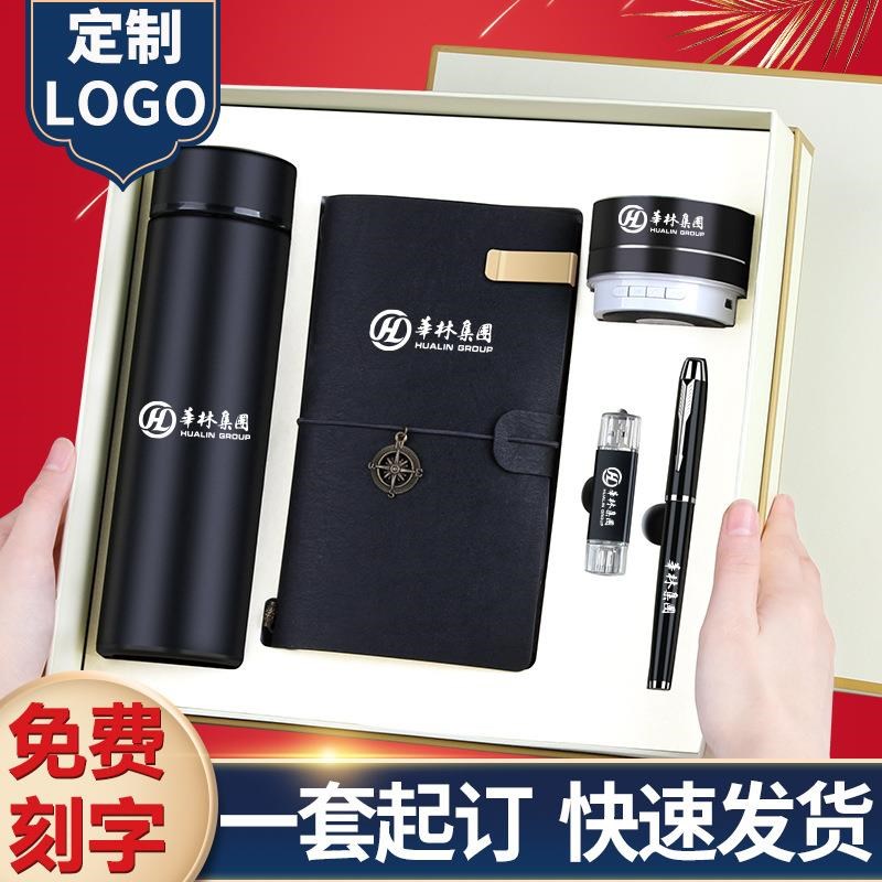 公司年会礼品定制logo保温杯套装商务实用活动开业会议送员工礼品