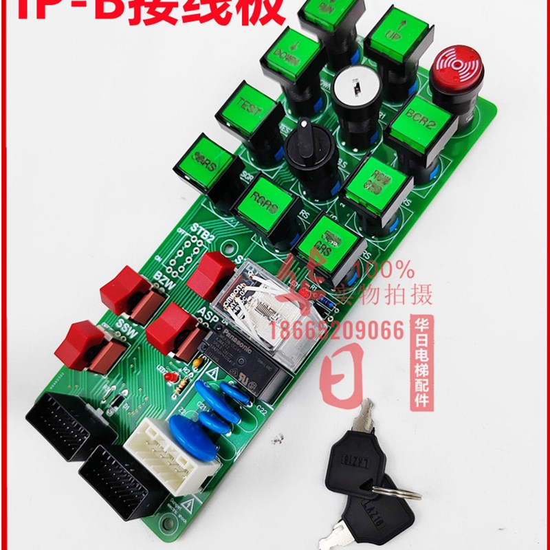 运良电梯厅外召唤箱IP柜IP-B V06/IP-B-R接线板iIP-B日立