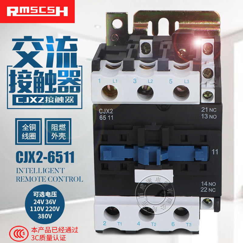 交流接触器CJX2-6511三相接触器380V 220V 65A质保1年 LC1-D65
