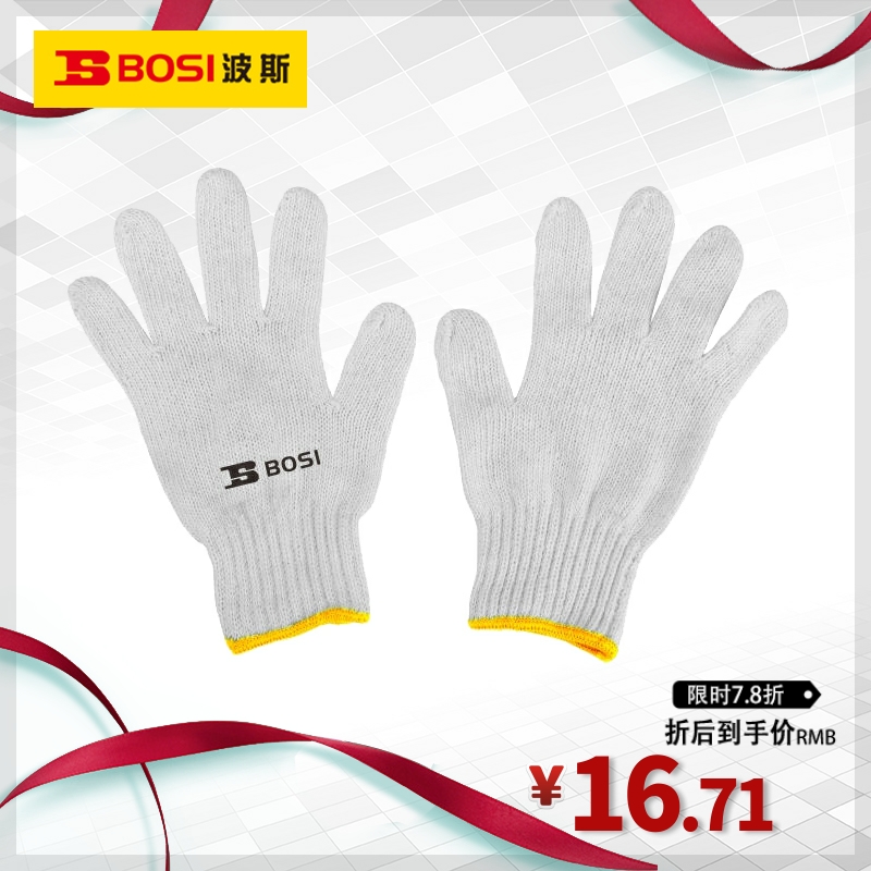 波斯 纱线手套劳保耐磨工作纯棉加厚薄款白棉纱棉线劳动工地干活