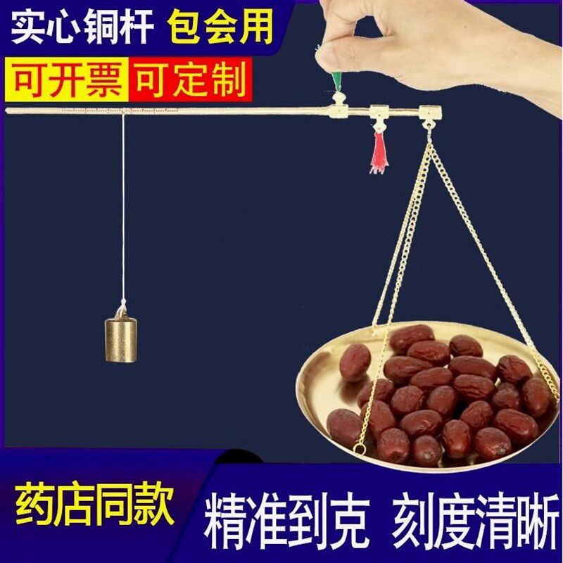 德国进口中药秤药材称克称老杆称精准小杆秤小铜称克秤戥子称厘等