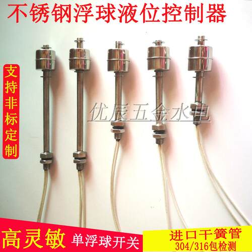 包邮浮球开关液位计水位控制器水位开关水箱水塔自动控制液位开关