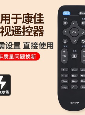 适用康佳电视机遥控器KK-Y378A/KK-Y378/KK-Y378E/KK-Y378C/Y378B