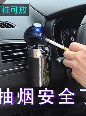 宝沃BX7 BX3 BX5 BX6 BXi7车载烟灰缸专用改装饰内饰汽车用品配件