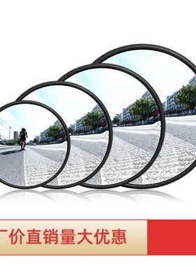 80CM道路公路转弯广角镜室外室内路口转角凸面反射镜交通远光灯