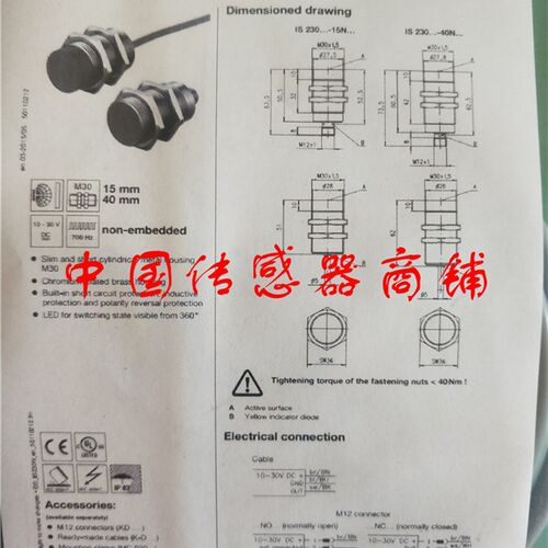 热销全新劳易测接近开关传感器IS 230MM/2NO-40N【实物拍摄】