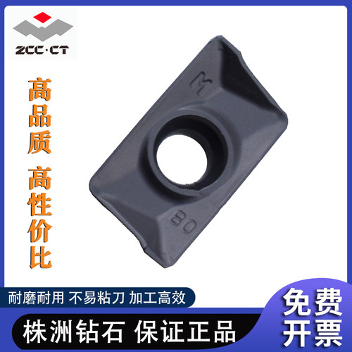原装株洲船型方肩铣削刀片 APKT11T304/08 160408-PM YBG102 铸铁