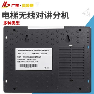 电梯无线对讲系统分机三方五方通话数字值班室主机电话机原装配件