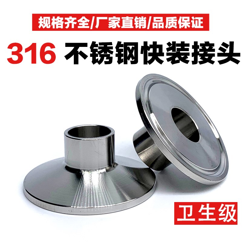 316不锈钢快装接头焊接接卫生食品级卡箍套装快卡盘快速卡扣管件