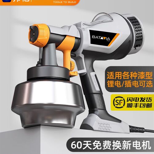 邦他电动喷漆枪220v锂电家用喷涂机乳胶漆油漆喷枪墙面喷漆神器