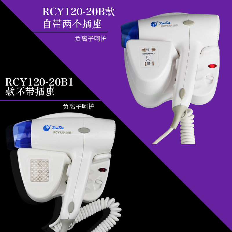 信达电吹风机壁挂烘干酒店家用卫生间吹风机架子RCY120-20B免打孔
