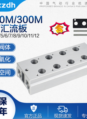 电磁阀底座3V310汇流板3V-100M 200M 300M-1F2F3F4F5F6F7F8F9F10F