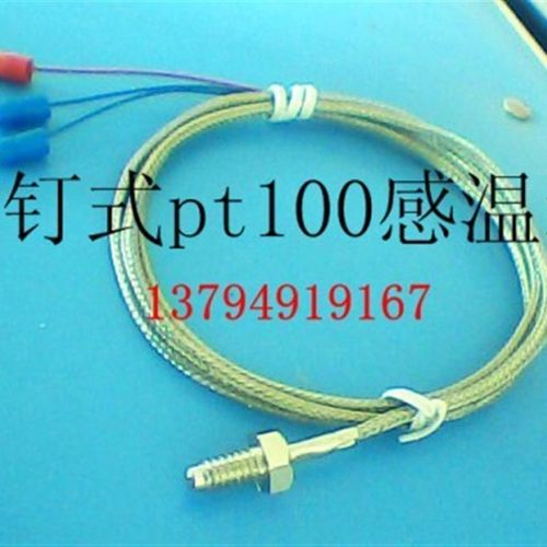 PT100热电偶感温线 M6镙钉式PT100温度传感器探头1米2米