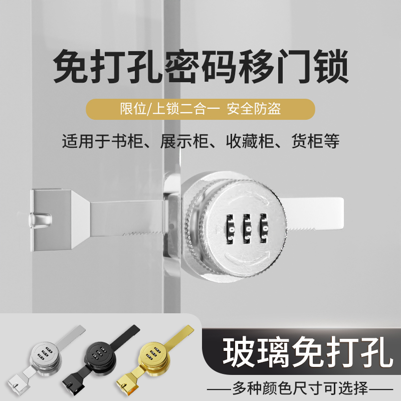 锯齿锁玻璃推拉柜门锁展示柜文件柜密码锁免打孔移门锁橱窗锯牙锁