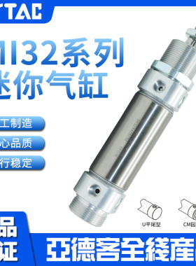 原装AIRTAC亚德客MI32X10X15X20X30X40X60X70-S-CM不锈钢迷你气缸