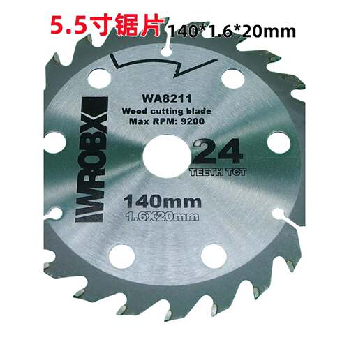 WORBX锂电锯片WU533WU535锯片125mm140mm5寸5.5寸24齿木工锯片