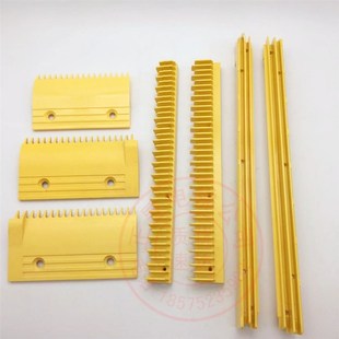日立电梯配件扶梯梯级装饰边框黄边条梳齿板边界警示黄边