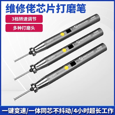 维修佬电动打磨笔充电小型打磨雕刻机抛光切割手机芯片电磨机GDR1