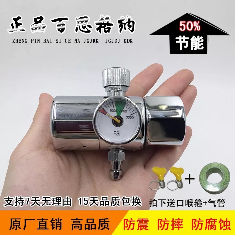 百思格纳PAO-168K氩气表 省气压力表减压阀节能抗摔型气表