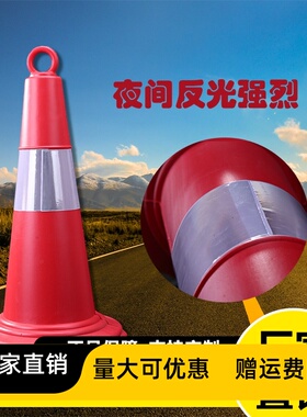 塑料路锥 红白反光雪糕桶50公分提环灌沙交通锥 隔离警示桩带沙