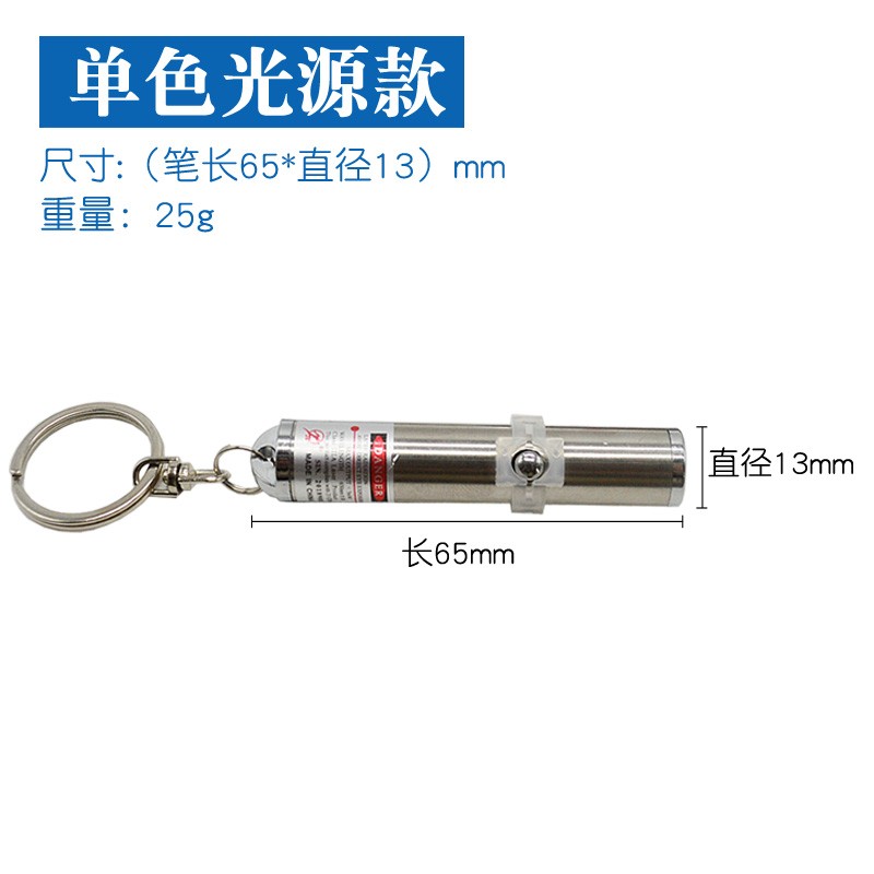物理光学激光笔 红外笔 红外线笔 红光 光的折射反射实验室光源笔